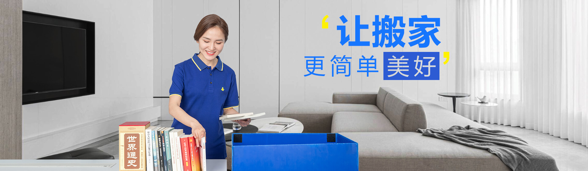 大象搬家公司：价格实惠，搬家更轻松