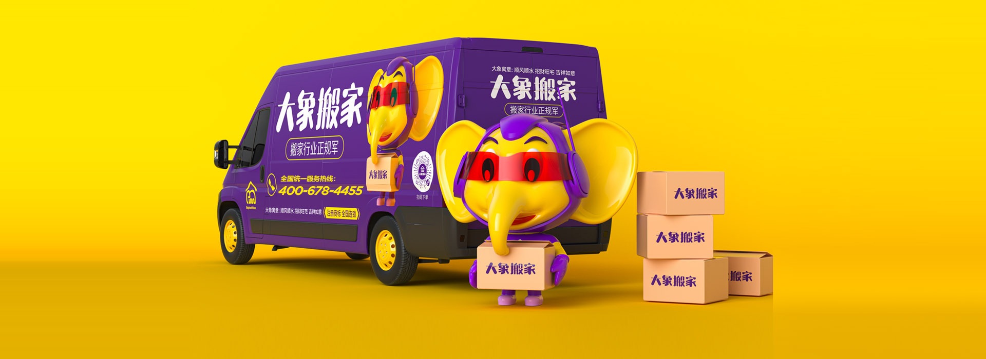 搬家公司电话24小时——给大象搬家，随时为您服务，无忧搬家新体验