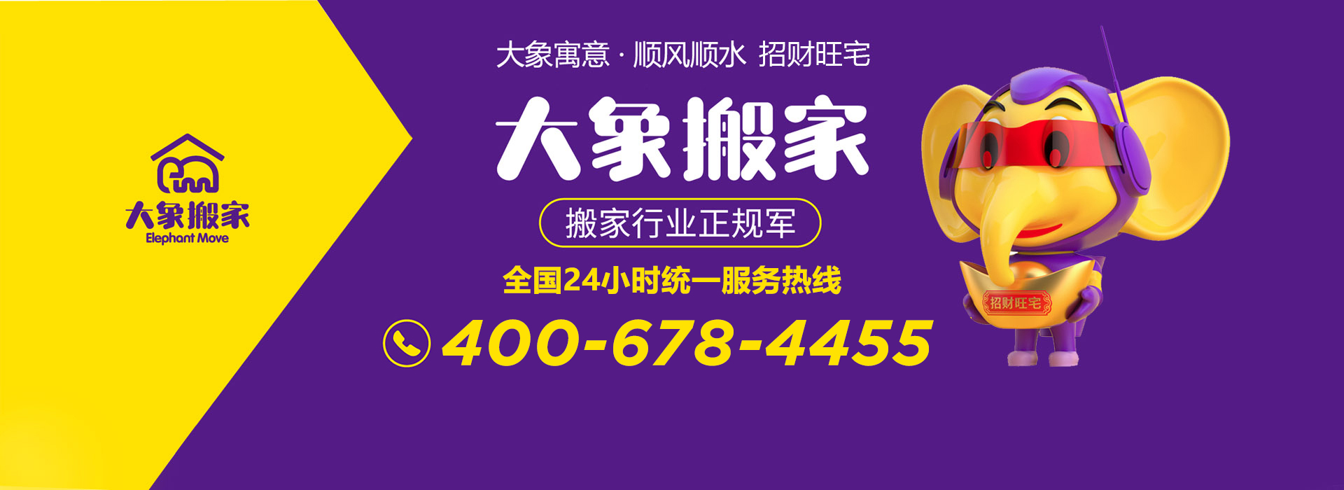 搬家公司一次多少钱？大象搬家公司给您明确答案！
